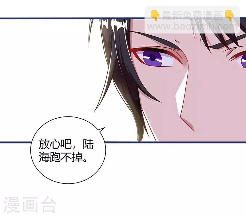 第80话 陆海被抓5