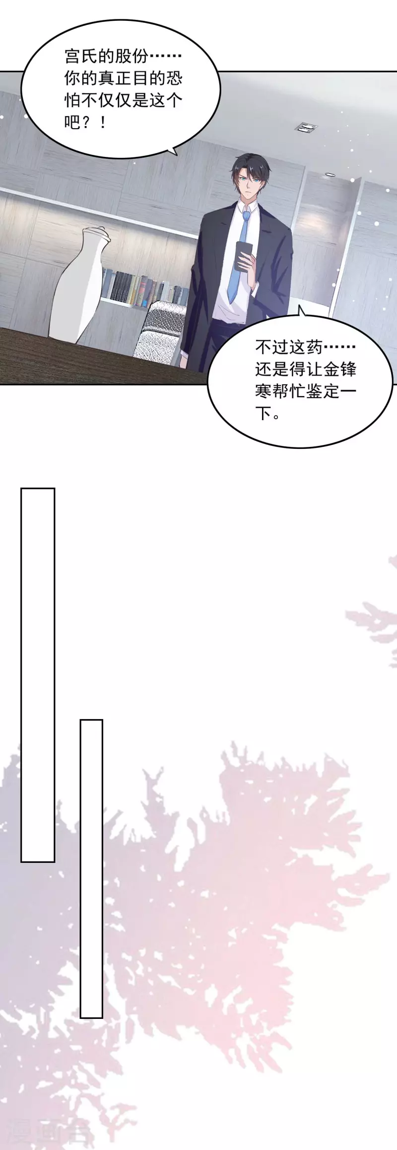 第203话 药3