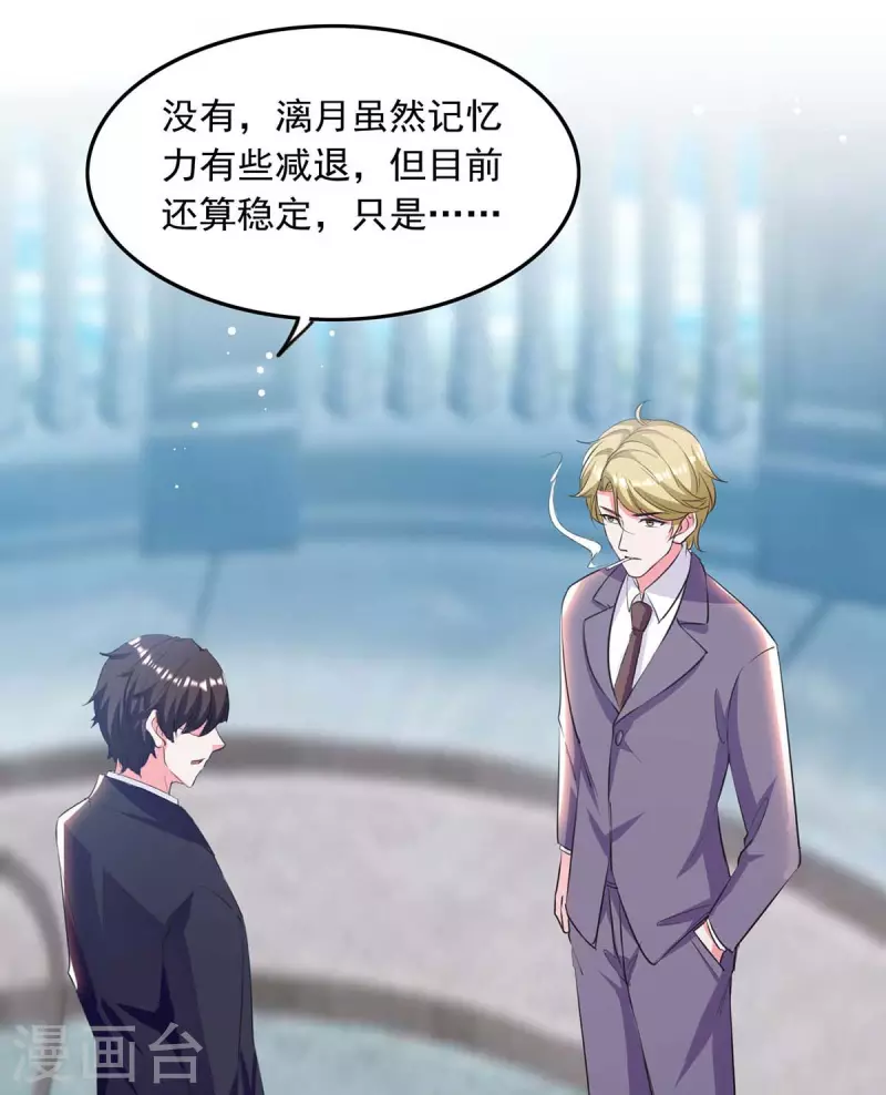 第200话 偷听5