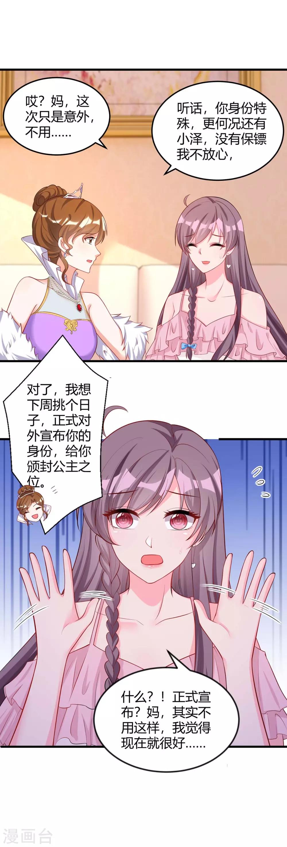 第153话 公布身份16