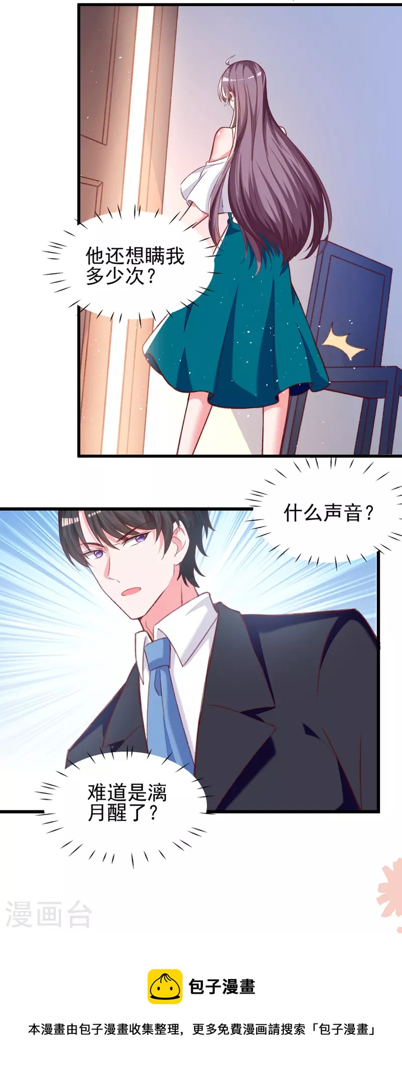 第273话 三年4