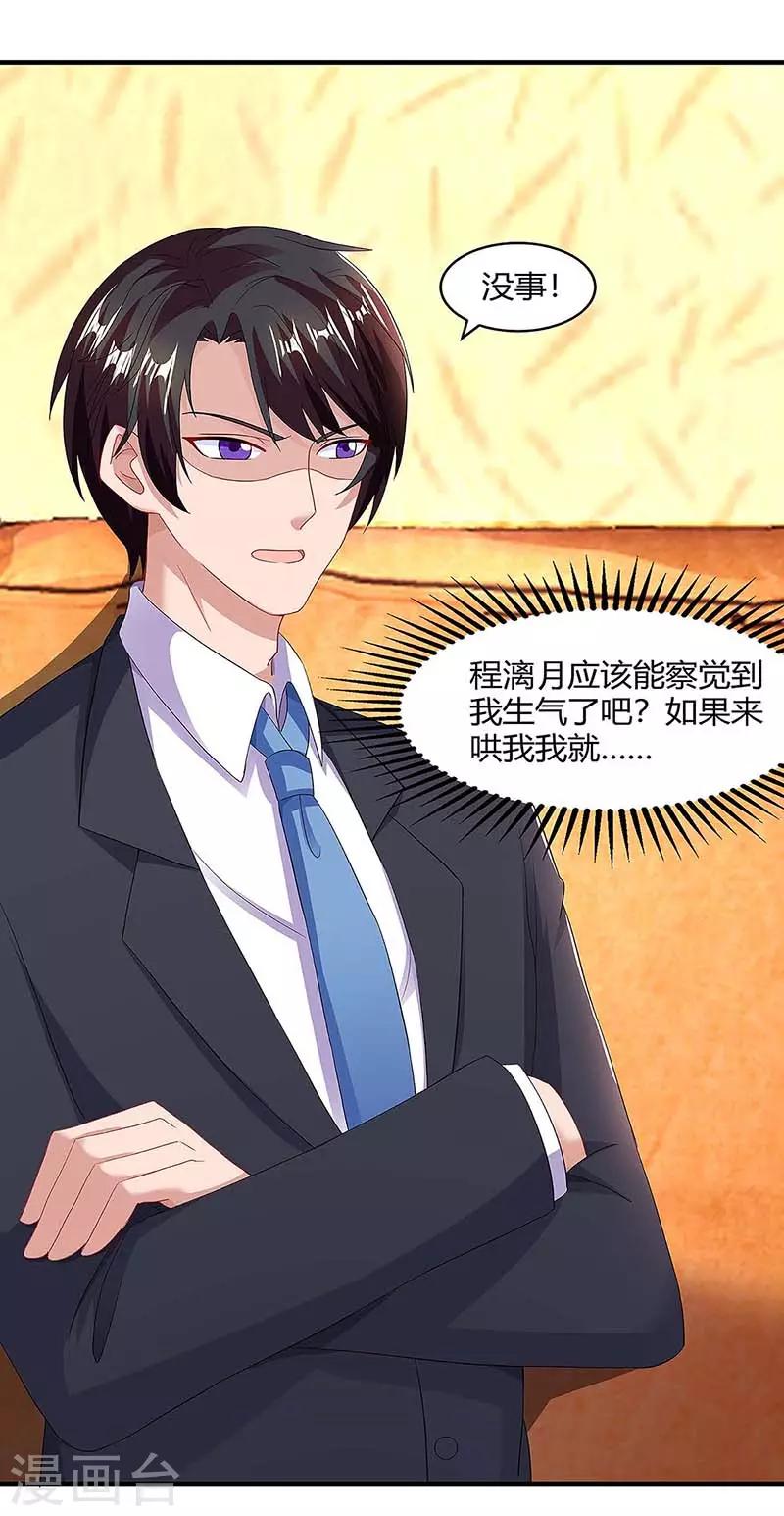 第101话 需要什么能耐2