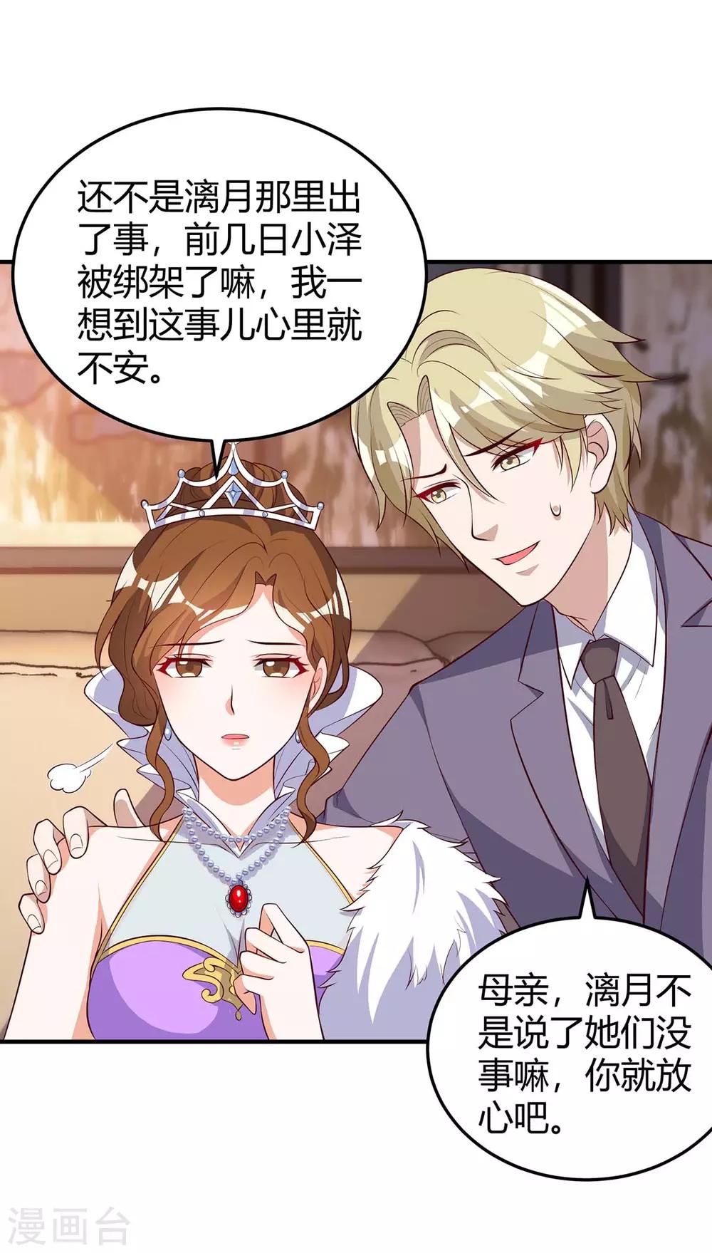 第153话 公布身份2