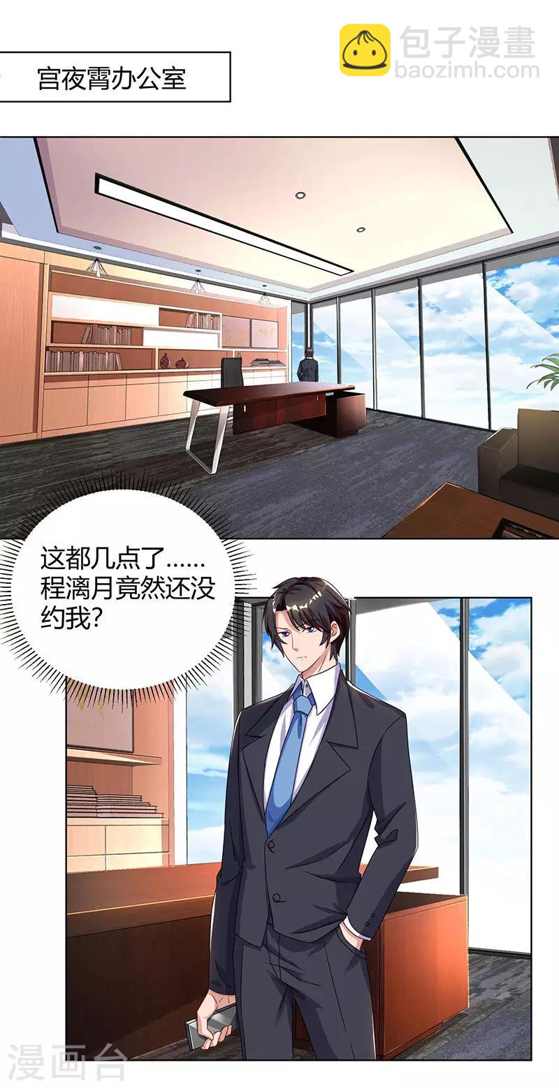 第70话 偷偷去约会17