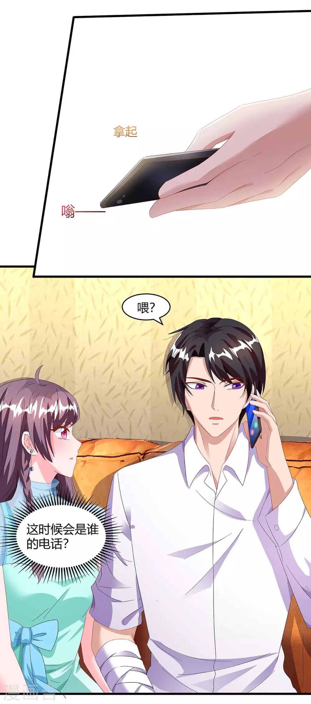 第105话 爷爷病重20