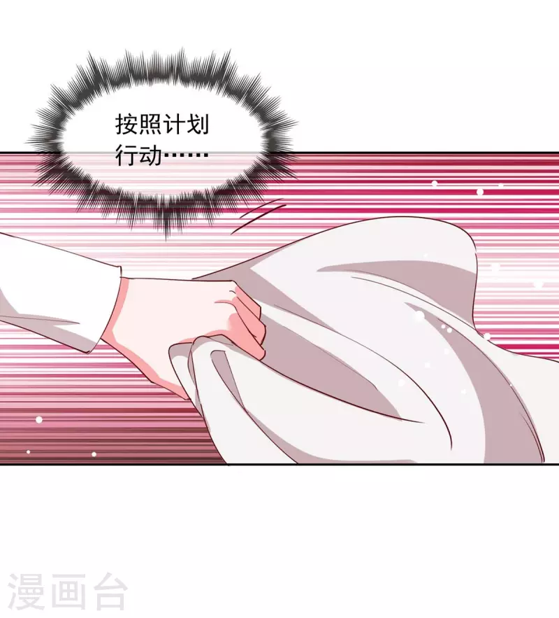 第227话 猎物上钩2