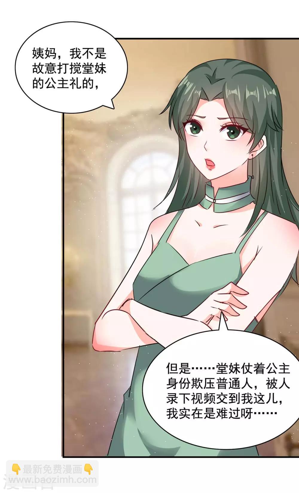第158话 不速之客23