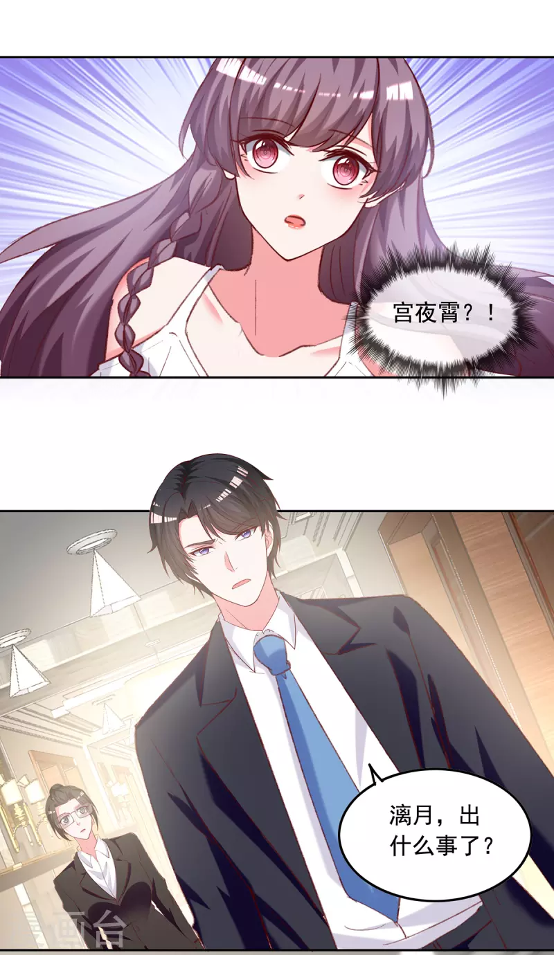 第266话 妈不见了14