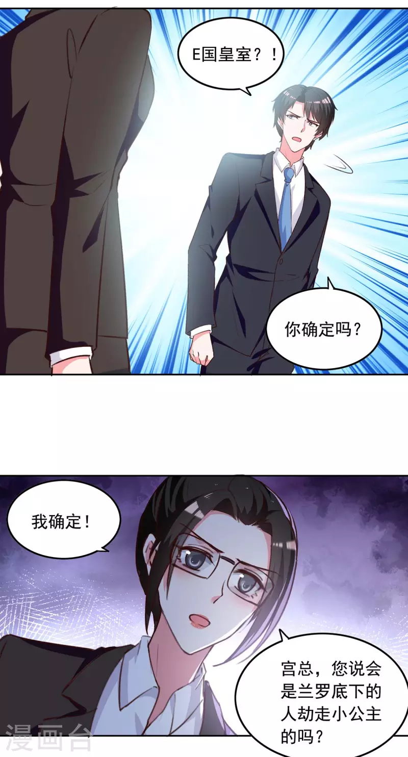 第239话 嫁给我，好吗？17