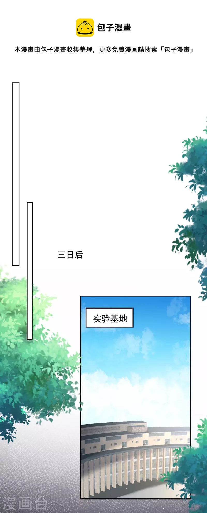 第257话 委屈你了0