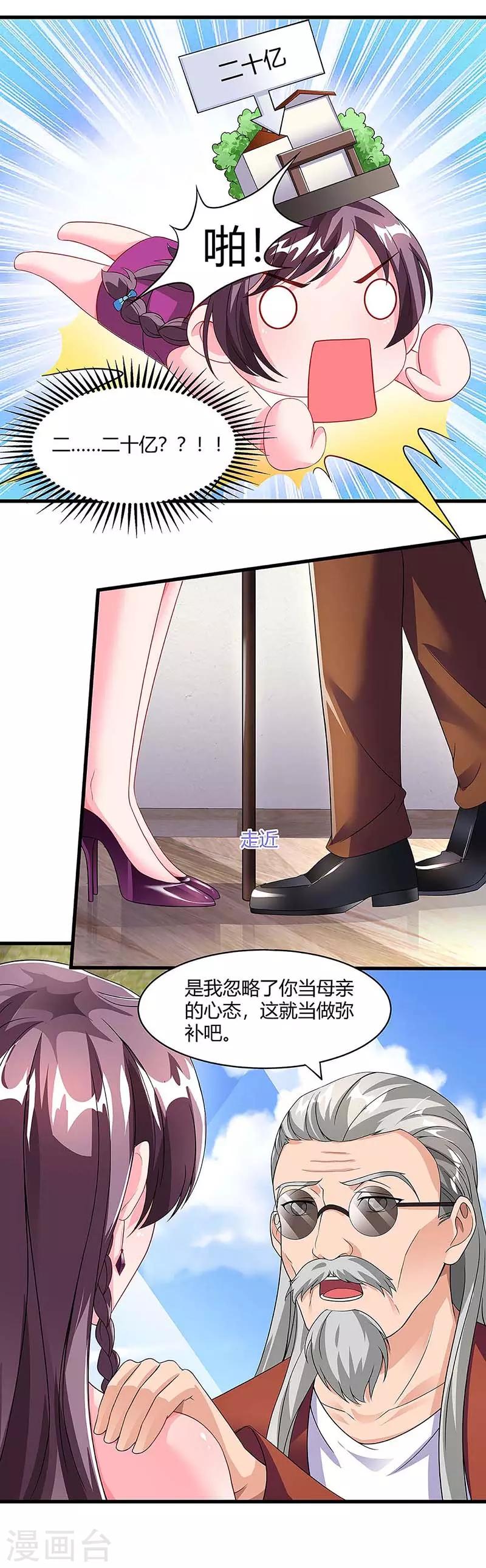第100话 赠礼19