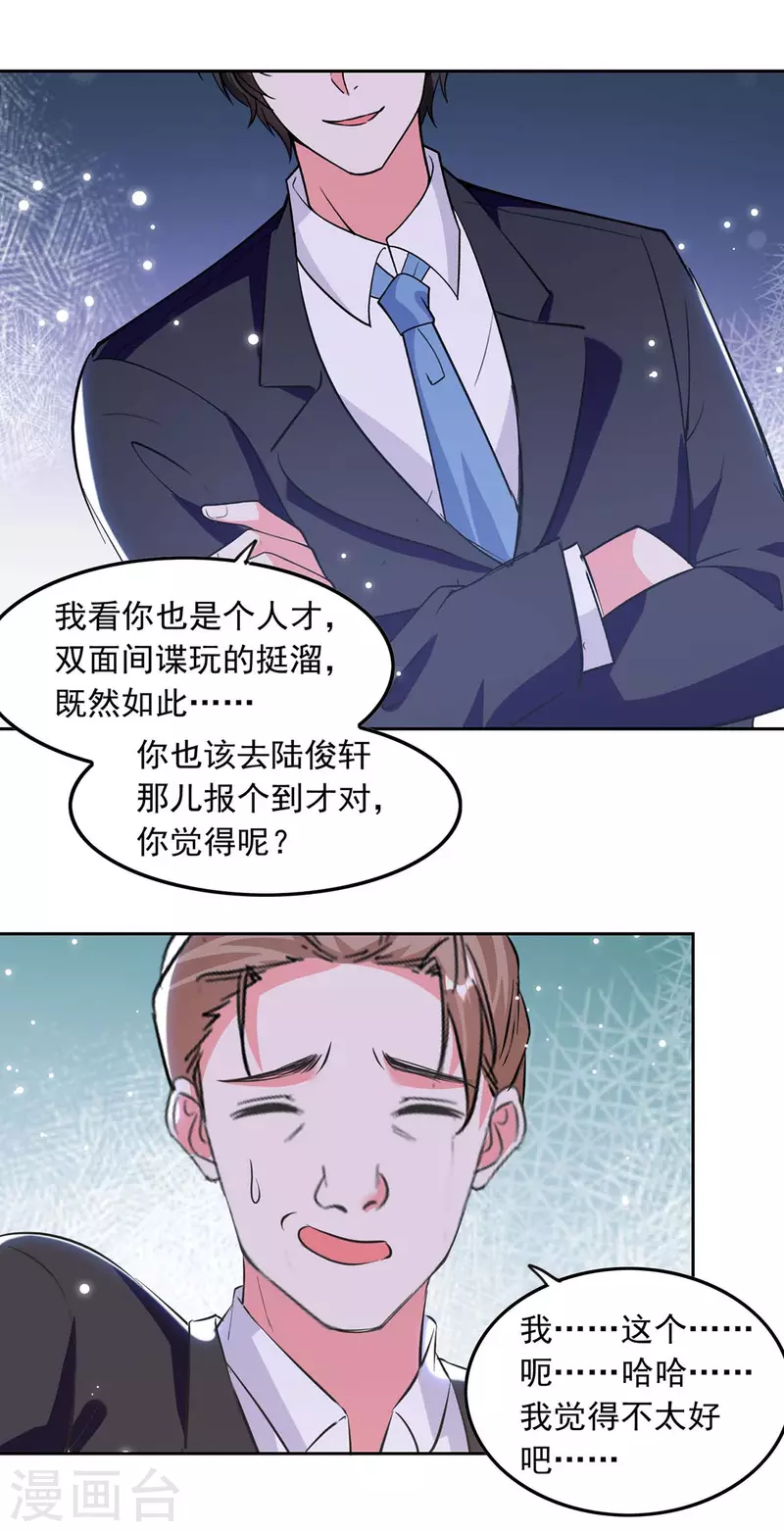 第197话 李大伟 供词14