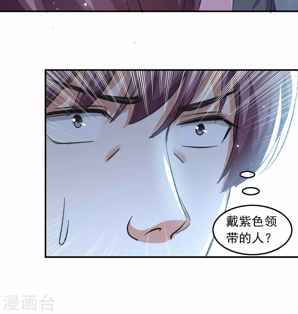 第186话 戴紫领带的男人17