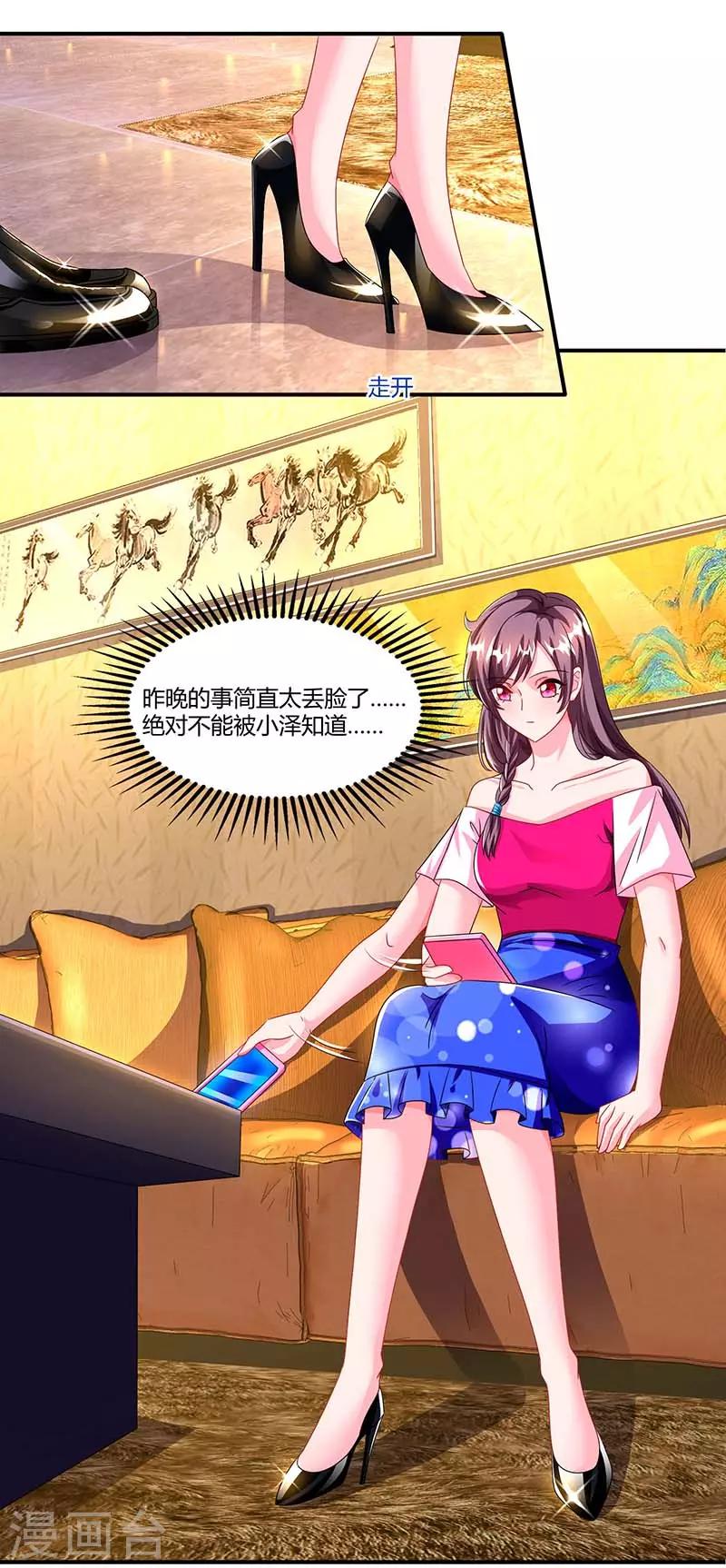 第63话 胡思乱想11