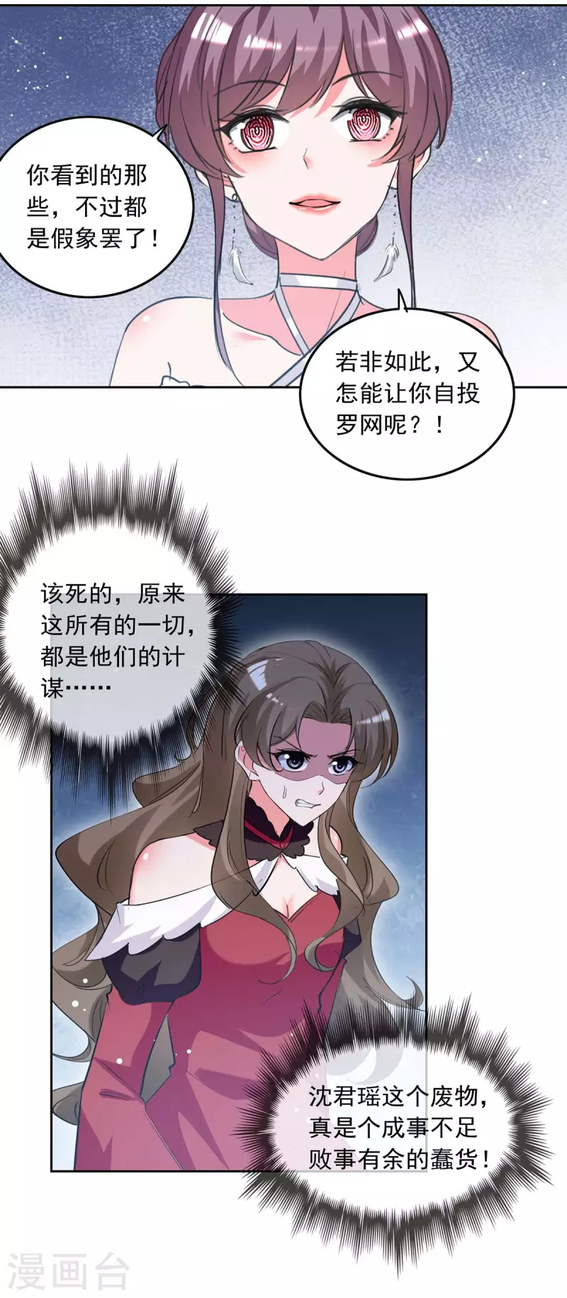 第220话 杀人灭口5
