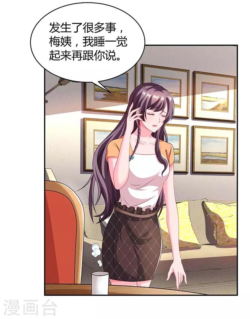 第84话 找上门来15
