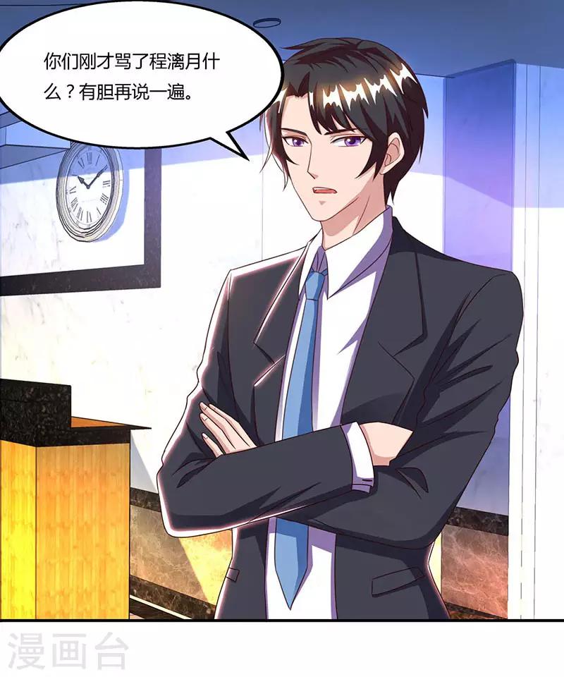 第53话 让她清醒下！18