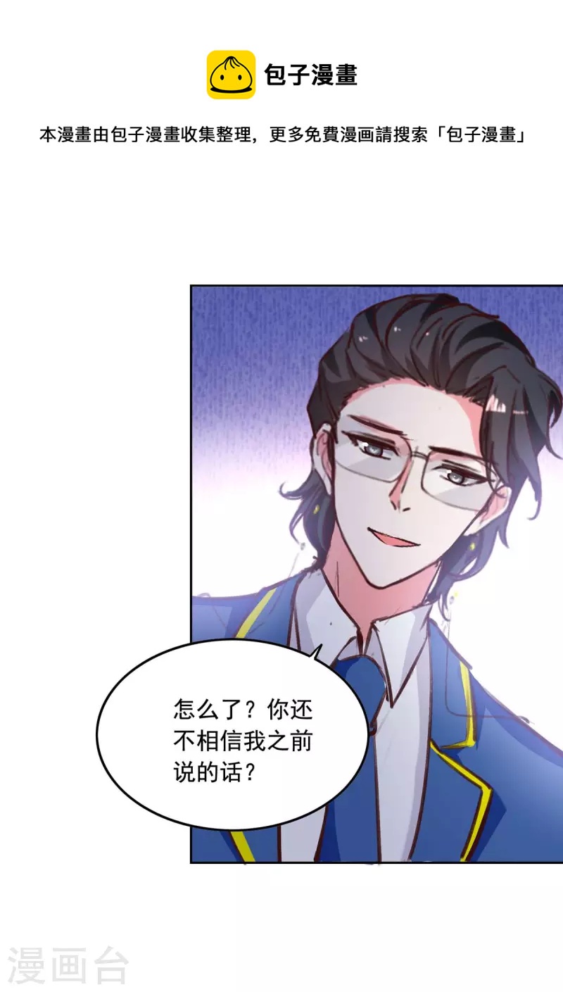 第237话 混淆视听0