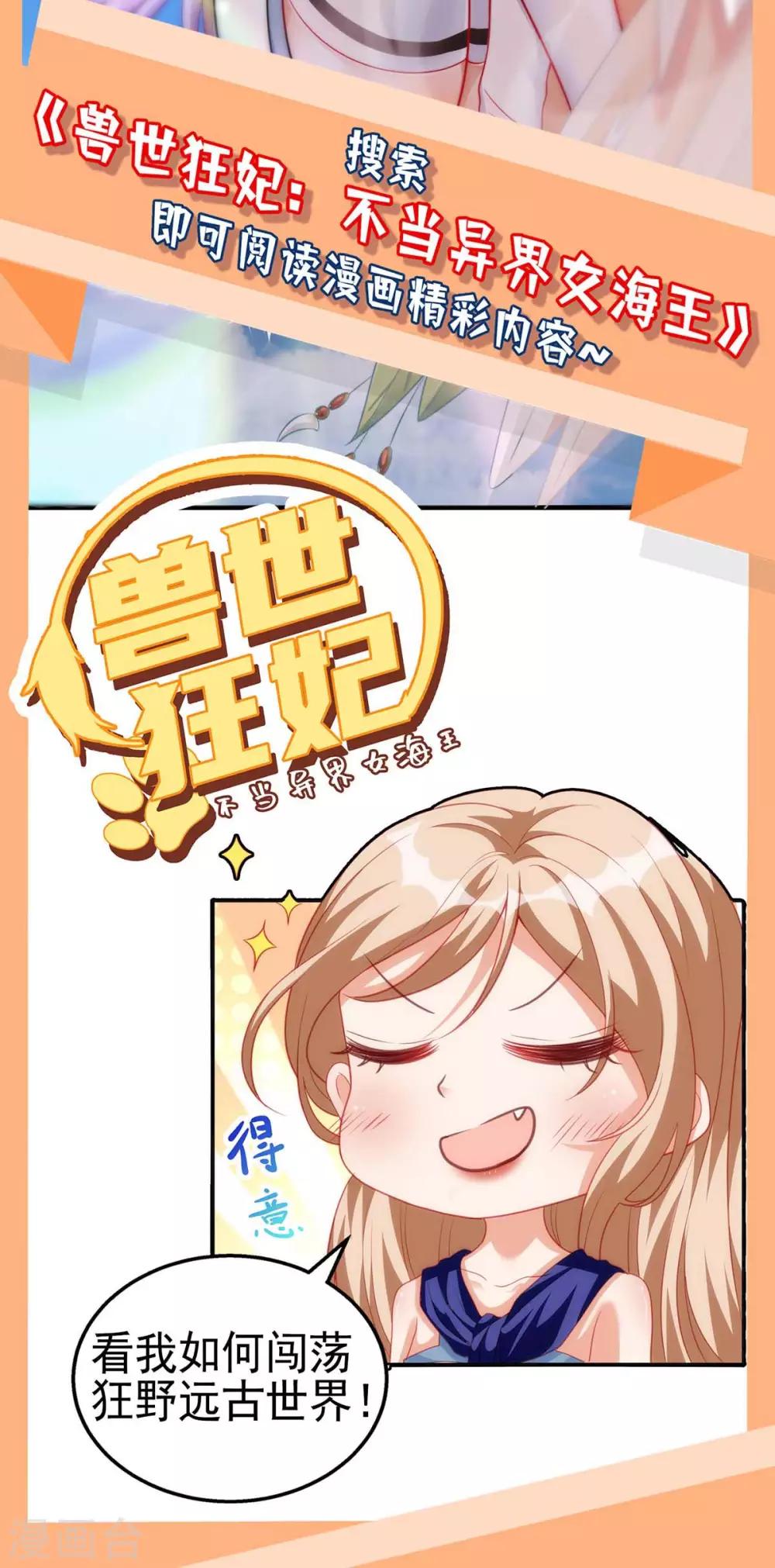 第160话 事情败露24