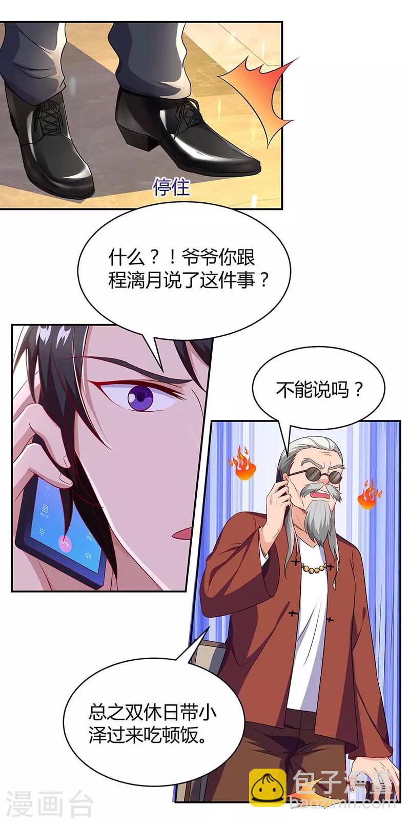 第83话 误会大了22