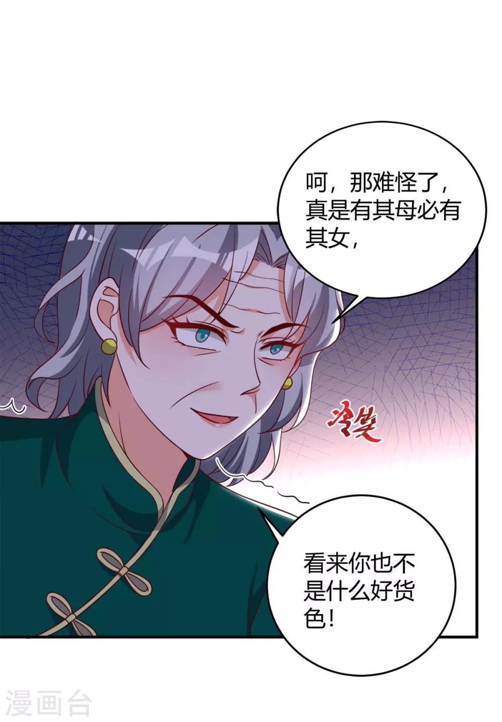 第141话 公主的女儿9