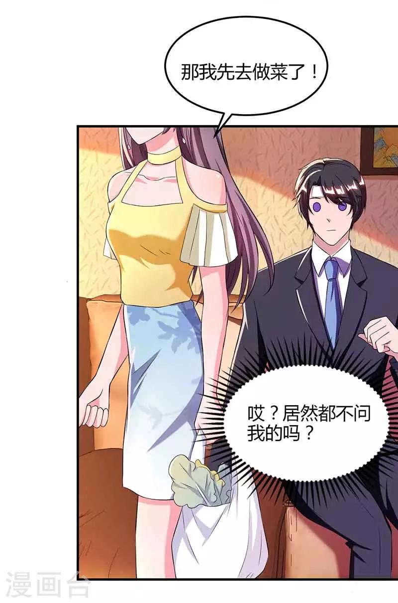 第41话 又生气了5