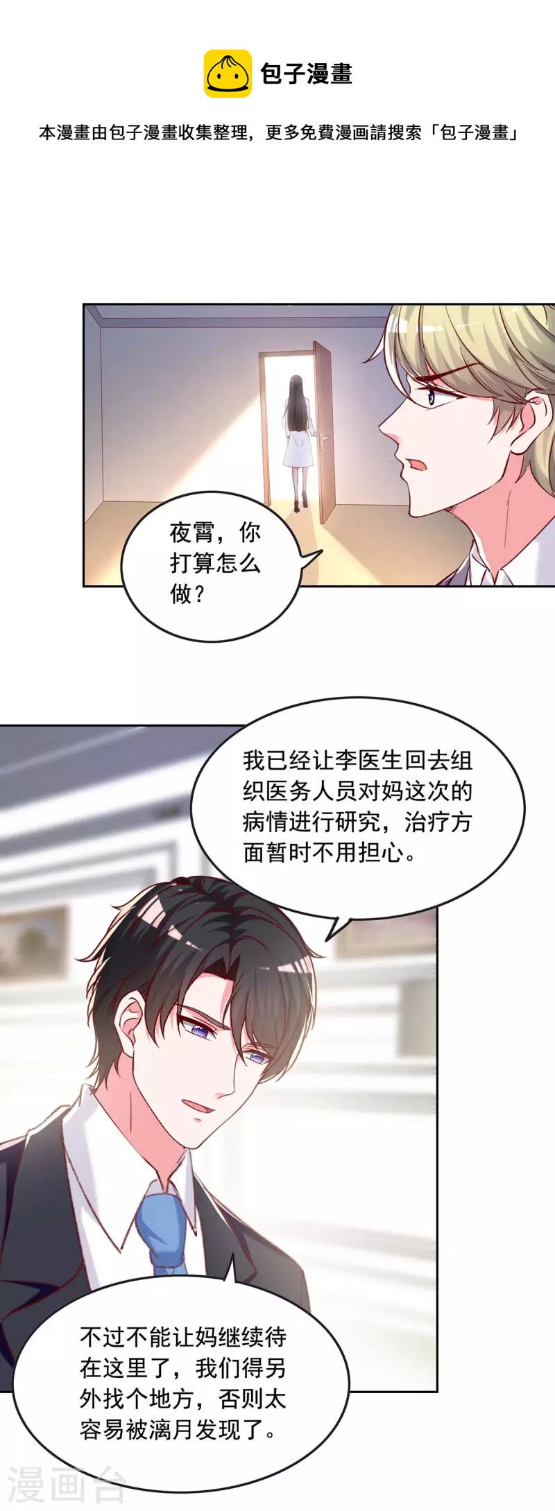 第260话 对不起，漓月9