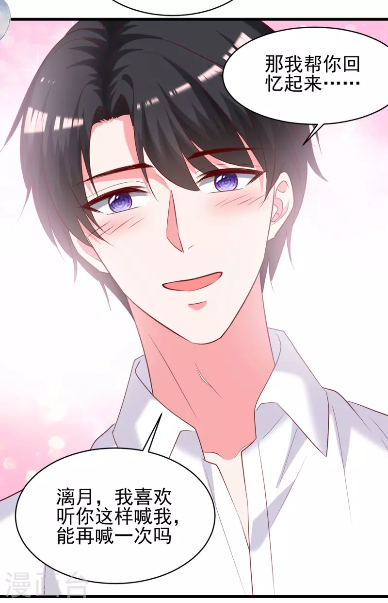 第299话充满爱意的汤13