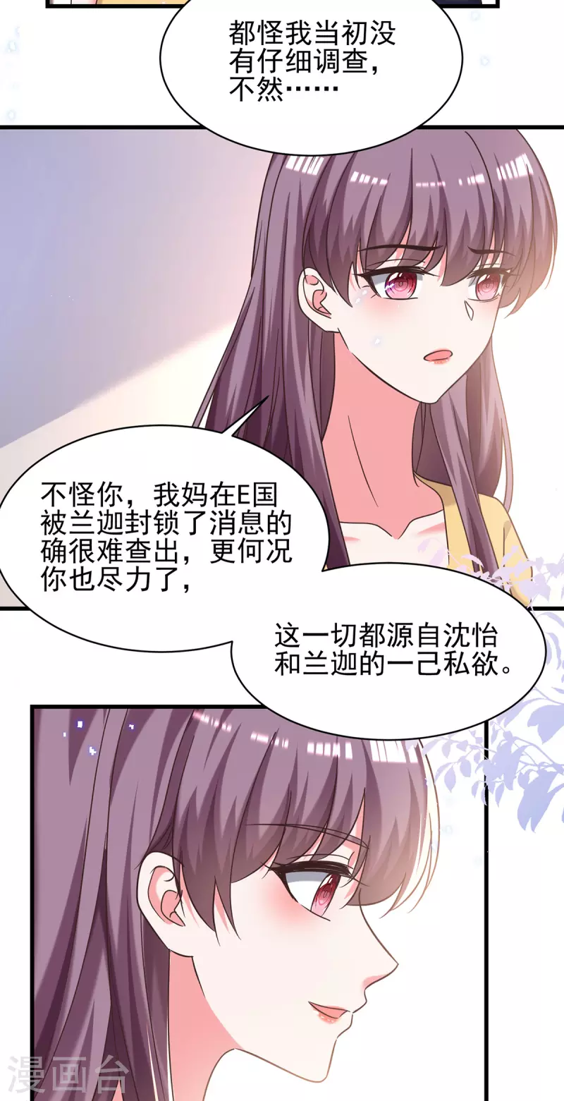 最终话 我们再也不分离17