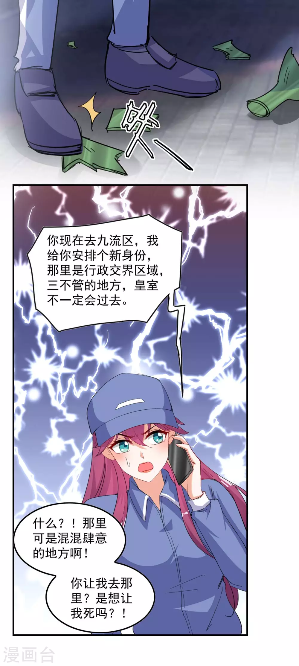 第164话 活着就有机会8