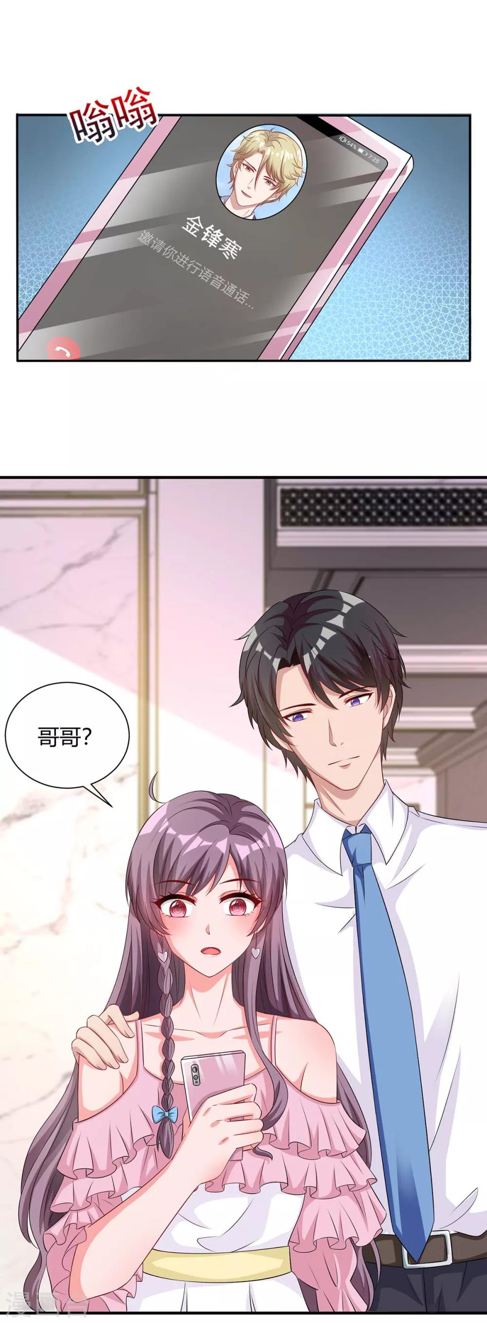 第151话 沈均瑶跑了15