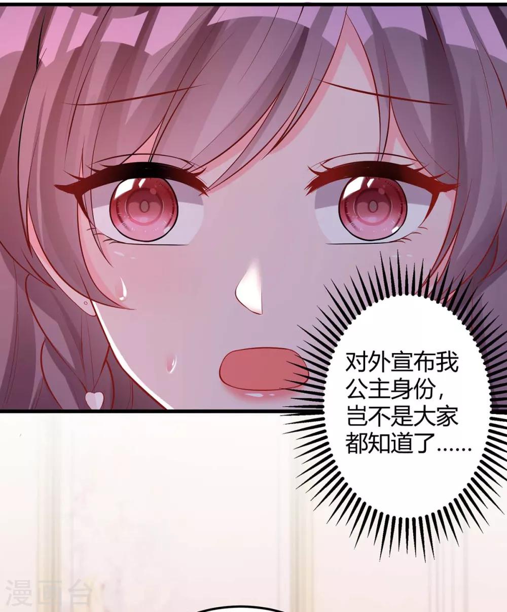 第153话 公布身份17