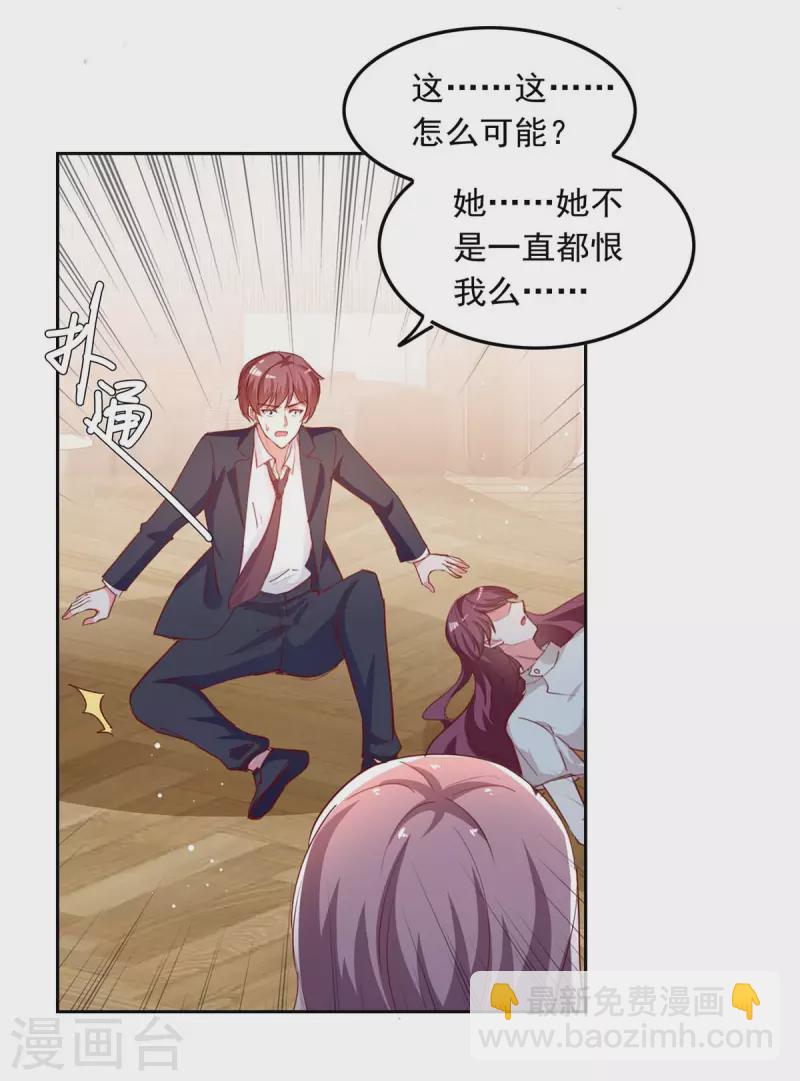 第228话 罪有应得14