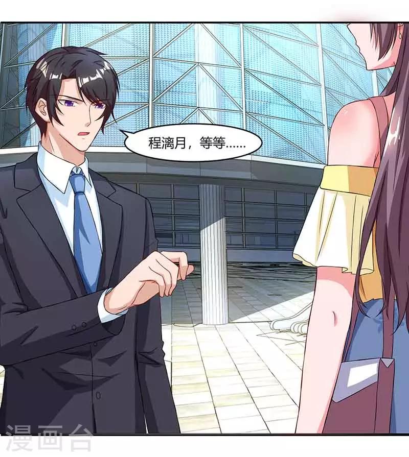 第44话 误会23