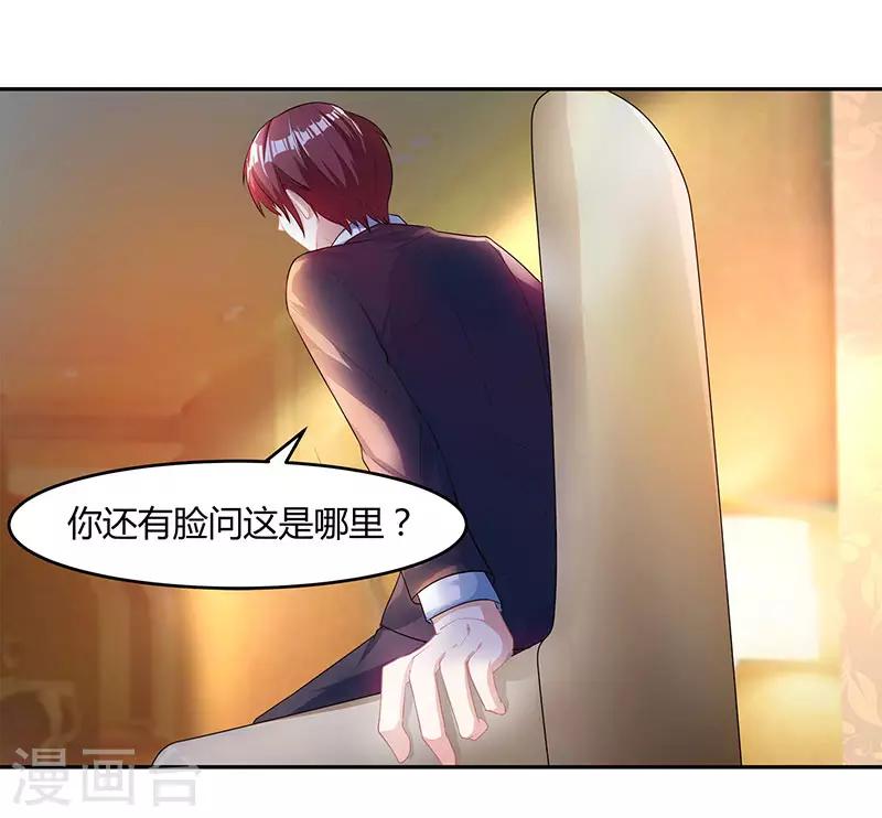 第1话 捉奸在床7