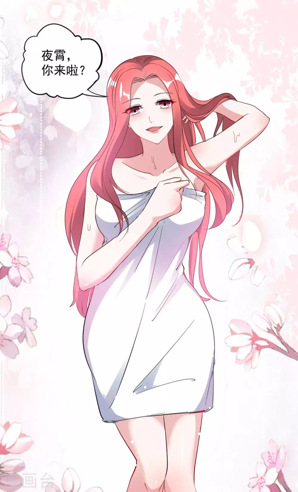 第175话 勾引10