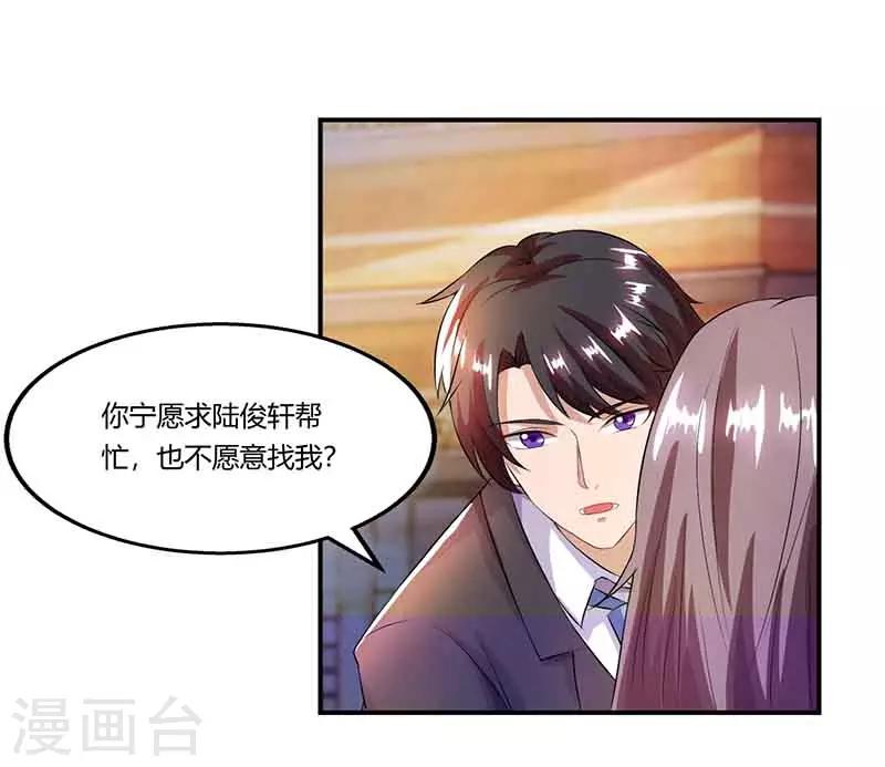 第47话 硬闯凯撒酒店14