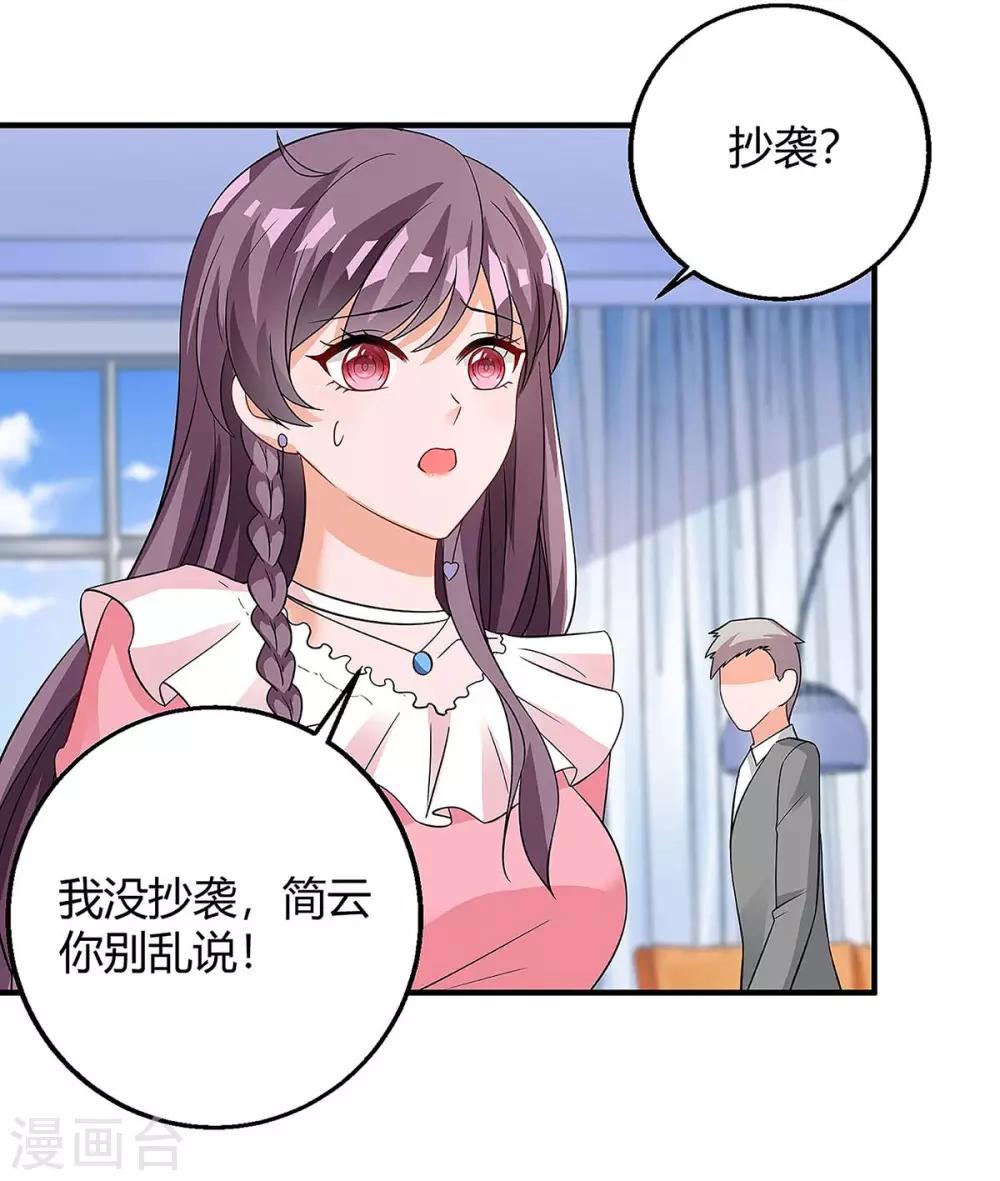 第127话 抄袭21