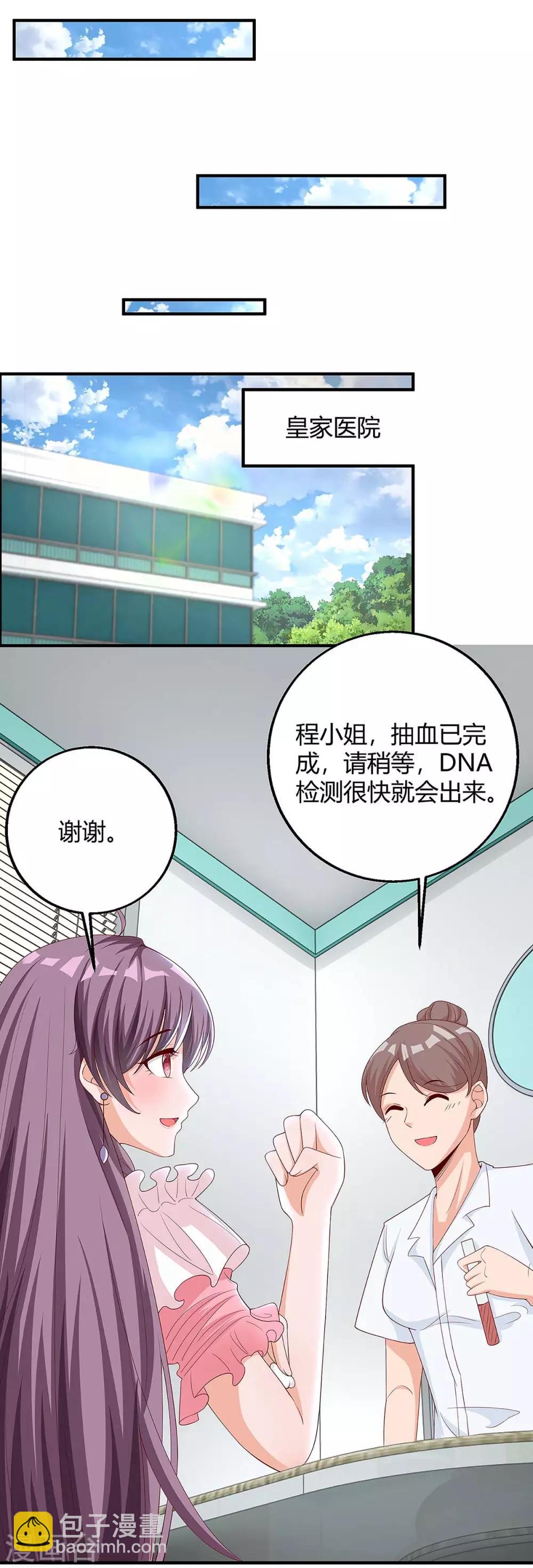 第133话 结果出来了20