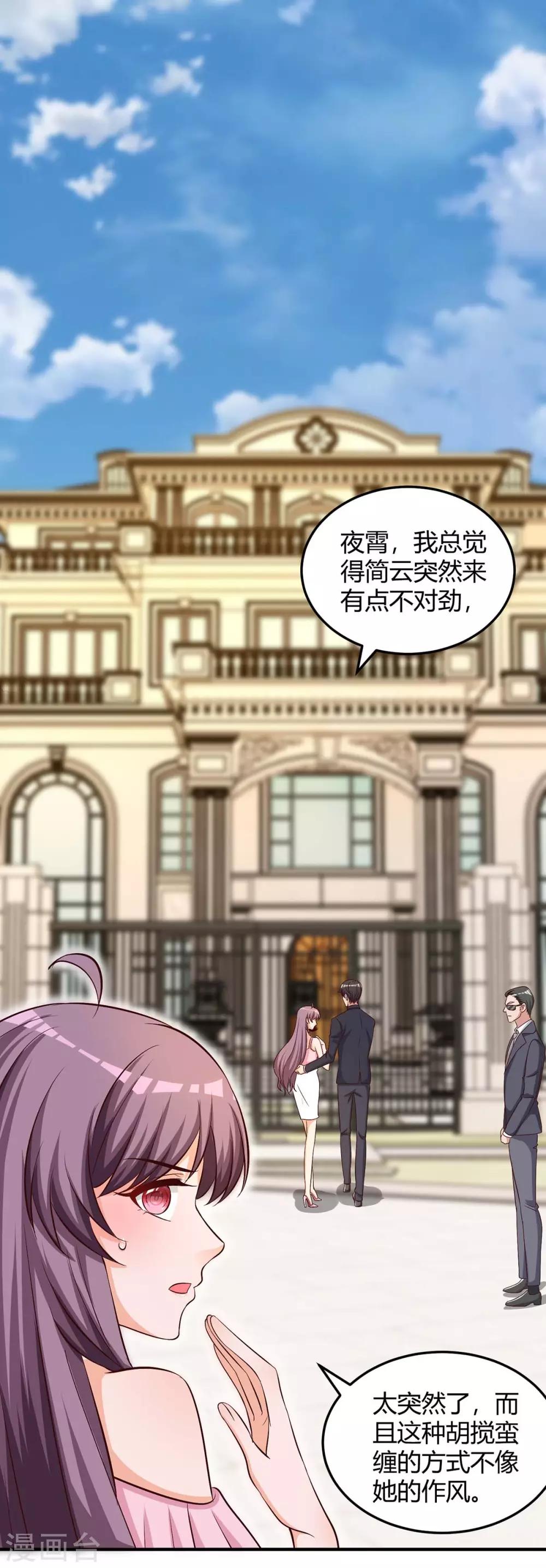 第155话 事情没那么简单20