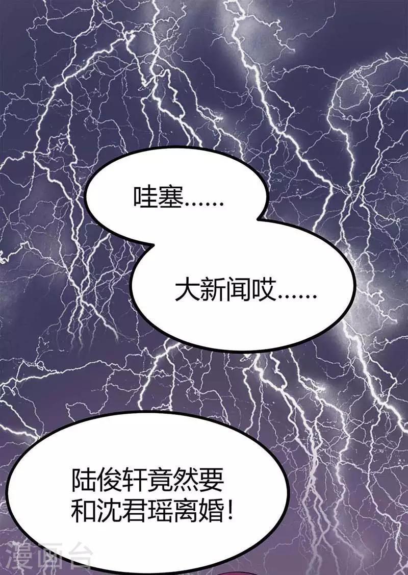 第121话 不是我0