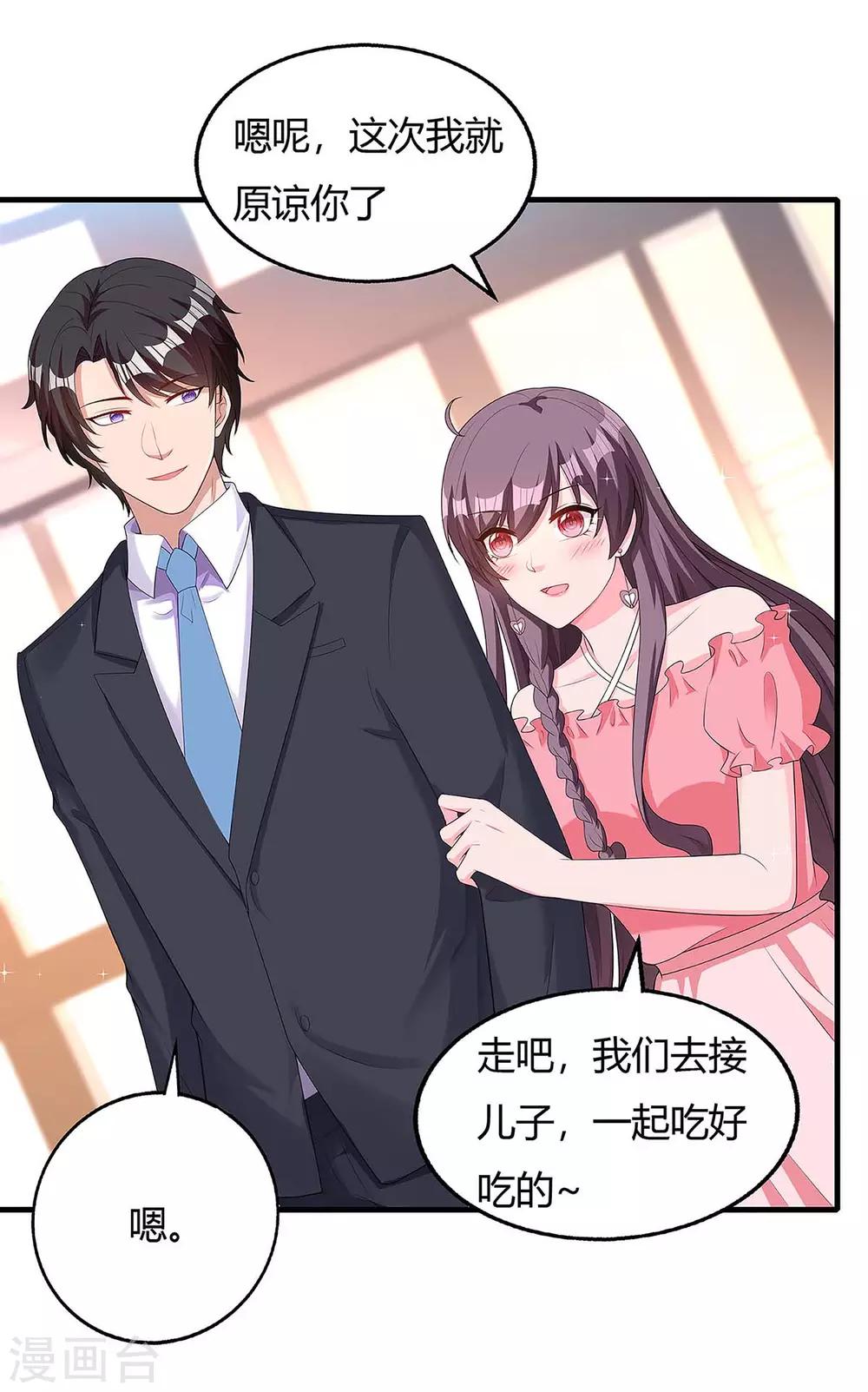 第126话 秀恩爱23