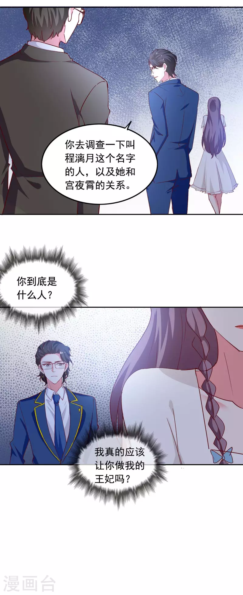 第236话 熟悉的感觉20