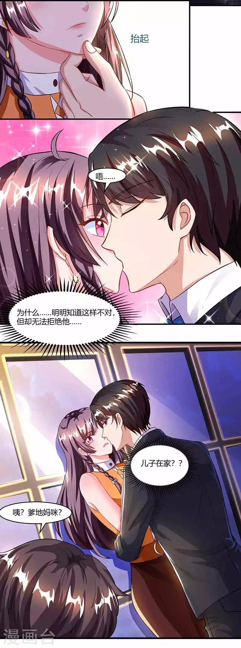 第51话 交易13