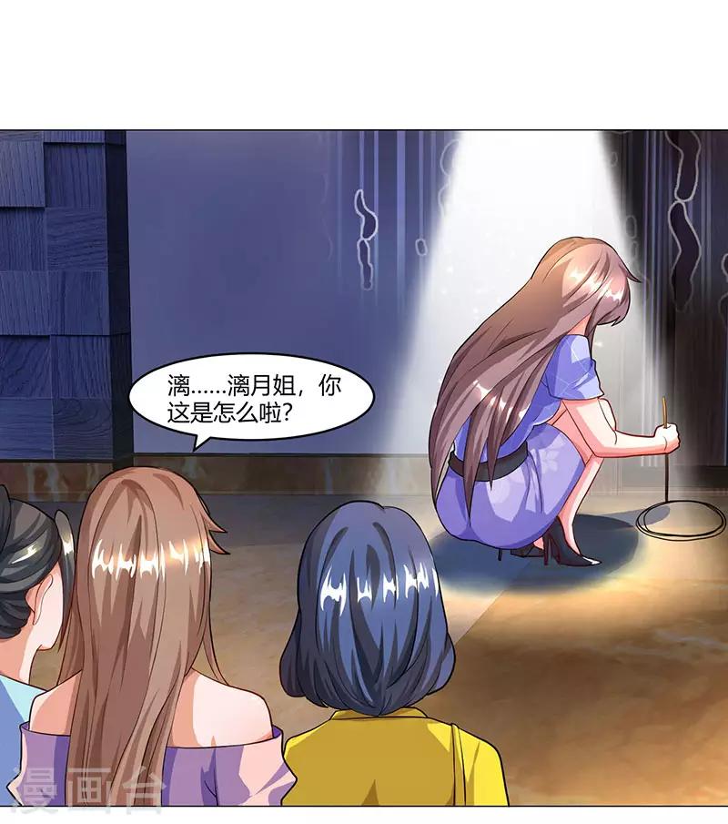 第56话 宫氏年庆16