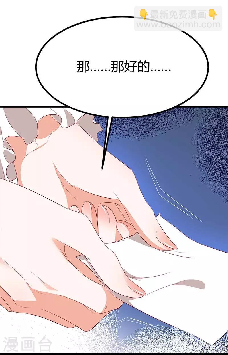 第119话 似曾相识28