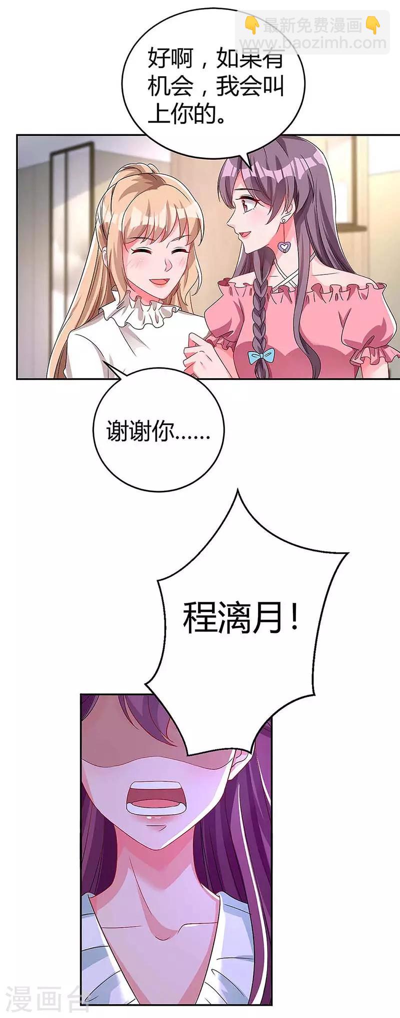第120话 先下手为强5