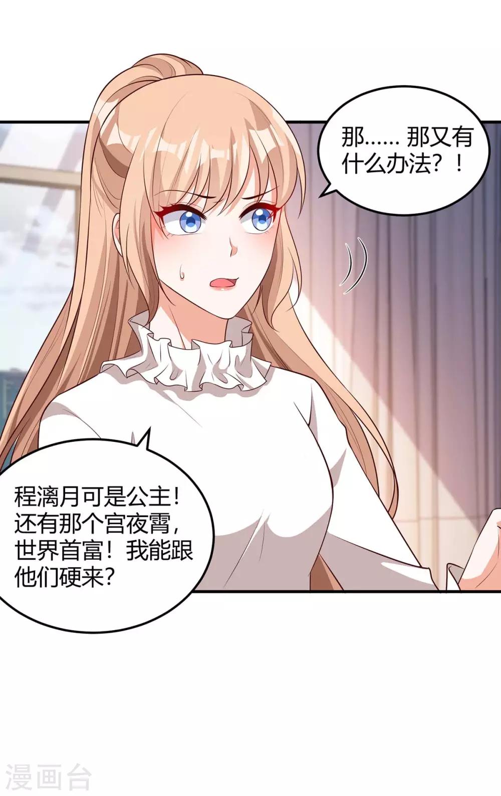 第156话 杀人灭口4
