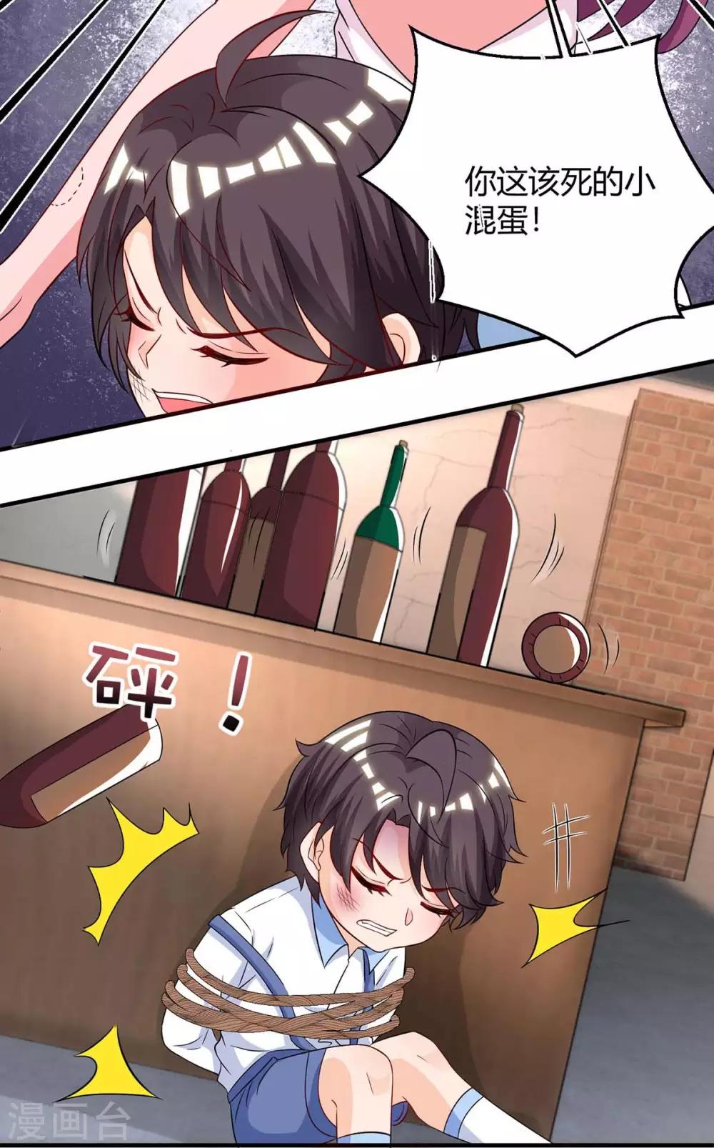 第146话 求你了1