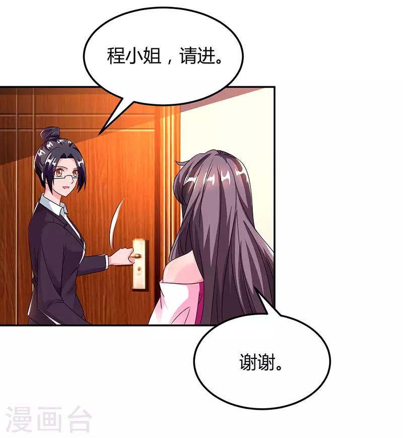 第73话 办公室play2